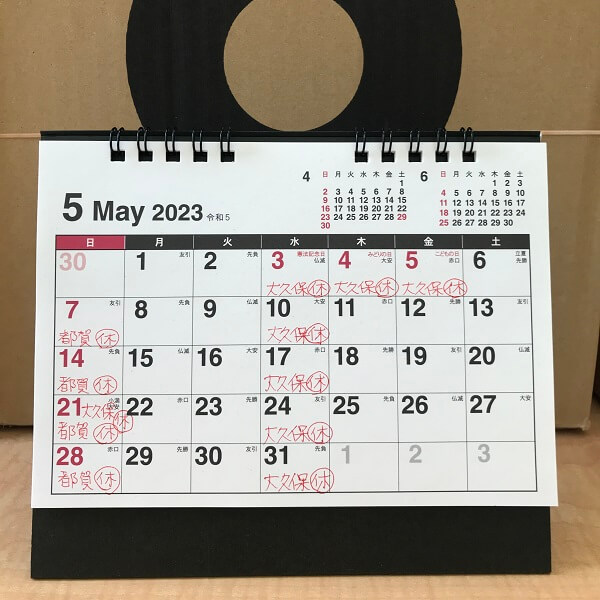 2023年5月各店舗営業日について