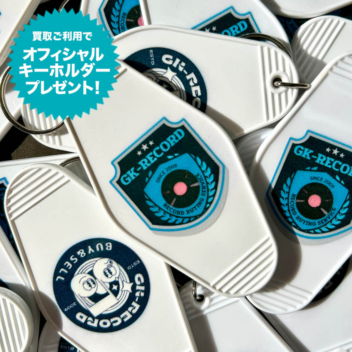 gk-recordオフィシャルグッズキーホルダー
