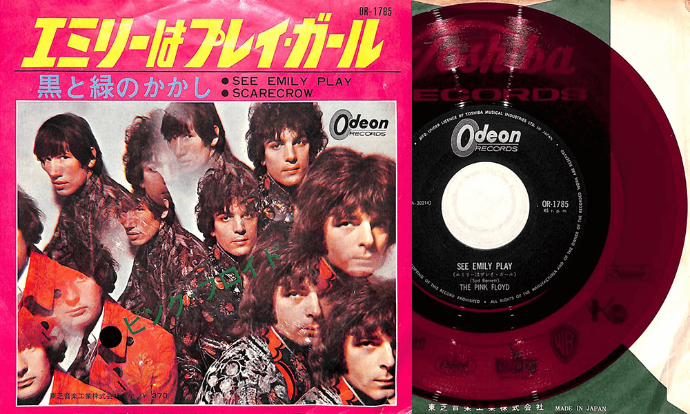 ピンク・フロイド エミリーはプレイ・ガール／EP OR-1785（赤盤